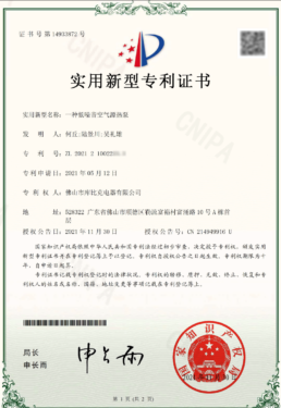 CUBIC Patentsertifikat fra Kina