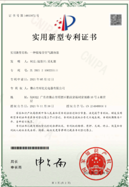 CUBIC Certificat de brevet de la Chine